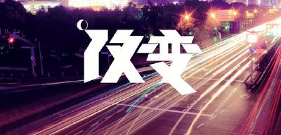 10月之“变”：这些现象将从你的生活中消失