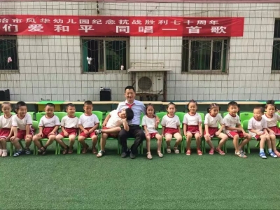 风华幼儿园总园长叶汉平：本地特色文化培育孩子良好道德情操