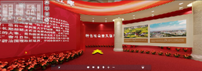 动动手指参观五年大型成就展网上展馆