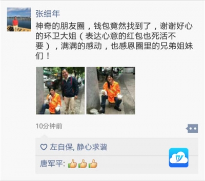 环卫大姐王珍来，大冶人要为你疯狂打CALL