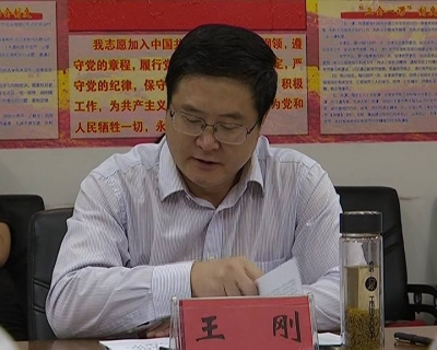 王刚调研全市农业工作