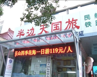 “两节”期间本地短途游受追捧