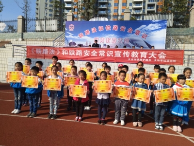 冶师附小 开展铁路安全常识宣教