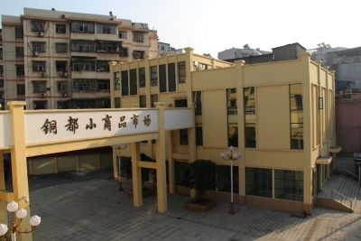 铜都市场实现华丽蜕变 入驻店铺600多家，平均日接待顾客上万人次