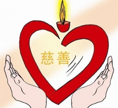 慈善募捐新生态逐步形成 80后90后成网络募捐主体