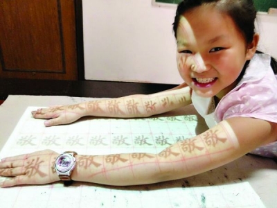 刘雯茜：做个快乐学习的小孩