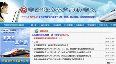 C、D、G字头动车今起可网上选座 仅提供相邻座关系选择