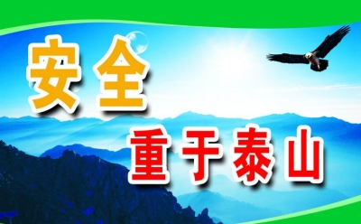 安全无假期  安监在行动