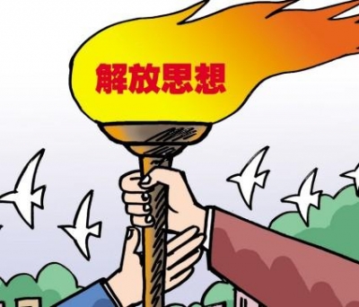 市教育局 调研解放思想大讨论开展情况
