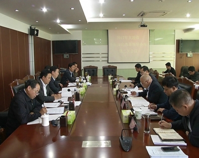 李修武主持召开市全面深化改革领导小组第二次会议