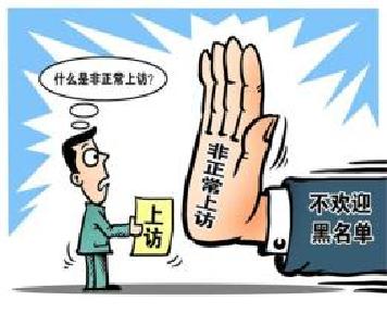 金湖街办 依法打击非法上访人员