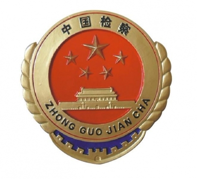 市检察院连续四届蝉联“国字号”
