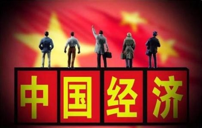 亮丽“三季报”夯实2017中国经济“稳”格局