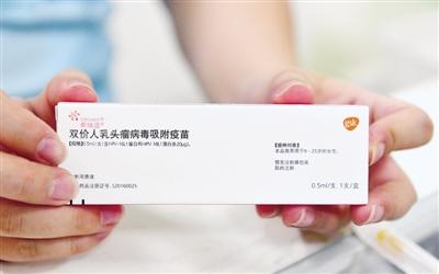北京下月可预约接种宫颈癌疫苗 580一支