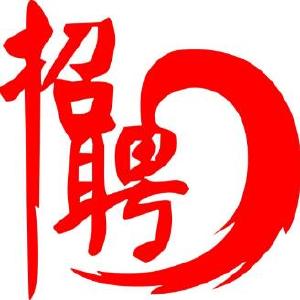 全市就业招聘会召开