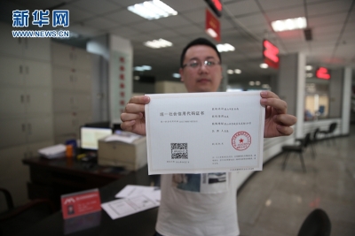 我国发出首张特别法人“身份证” 村（居）委会可独立承担相应民事责任