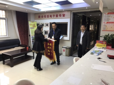来自居民的表彰