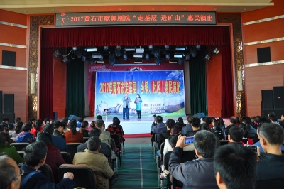 为民送戏进矿山