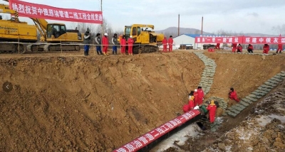 中俄原油管道二线工程全线贯通