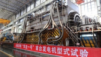 “华龙一号”首台核能发电机研制成功