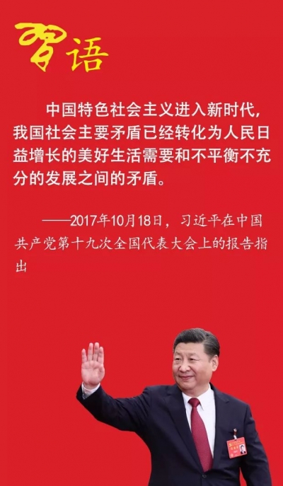 如何认识和理解我国社会主要矛盾转化