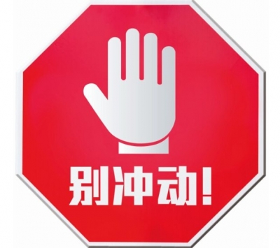 理论不成拿门出气 男子因冲动被拘留 