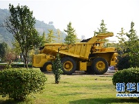 新华网航拍中国首个国家矿山公园 俯瞰“亚洲第一天坑”