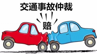 我国１４省市开展交通事故赔偿纠纷“网上数据一体化处理”改革试点