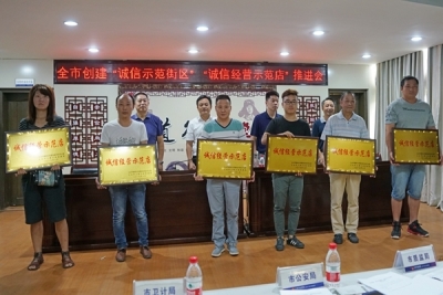  诚实守信 展示全国文明城市软实力 ——《文明大冶现巨变》之四  