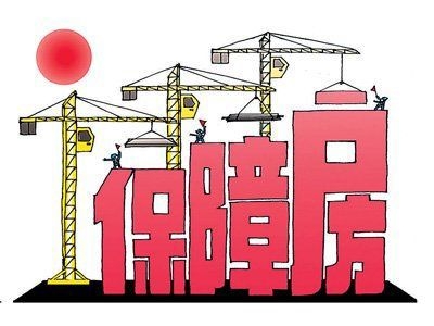 我市97户住户获分配保障性住房