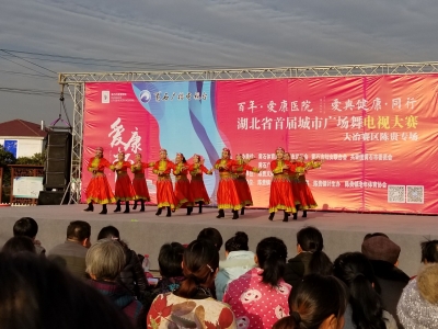 全民健身“舞”起来