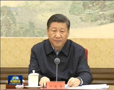 中共中央召开党外人士座谈会 习近平主持并发表重要讲话