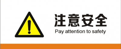市公路局部署冬季安全生产工作