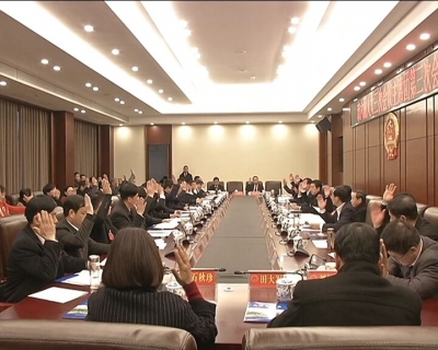 市六届人大三次会议主席团召开第三次会议