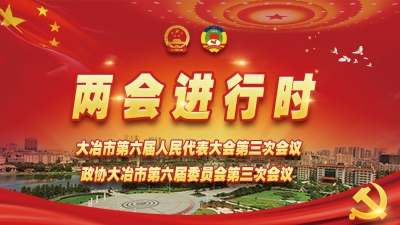 我台将直播“两会”开幕盛况