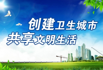 还地桥镇文明城市“创建日”活动“一次都不漏”