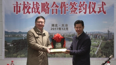 我市与湖北大学签署市校战略合作框架协议