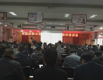 系列报道《开启新征程 发展立新功 深入学习贯彻党的十九大精神》市经济开发区：抢抓创建国家高新区机遇 实现新一轮跨越发展