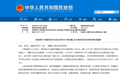 大冶入选全国首批农村社区治理实验区