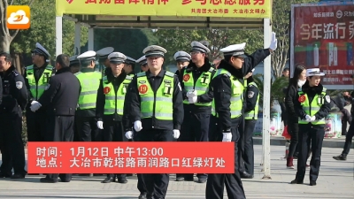 交警戴着号码牌上路指挥？大冶辅警现场路面疏导，比拼交通手势指挥技能