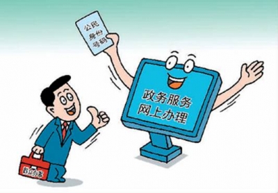 全市“居保通”信息服务平台上线运行