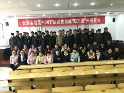 慈善阳光助学  温暖贫困学子