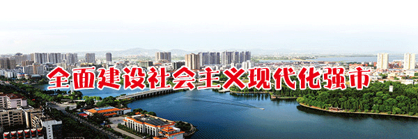 我市将继续开展“进企业、增信心、解难题”活动