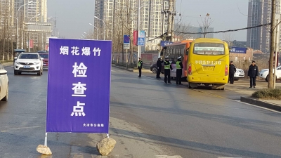 严控烟花爆竹入冶