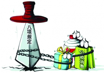 市纪委2017年查处违反中央八项规定精神问题51起 对“四风”问题保持高压严打态势