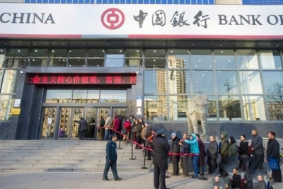 北上广等地批量关闭社区银行 你家门口银行关了吗？