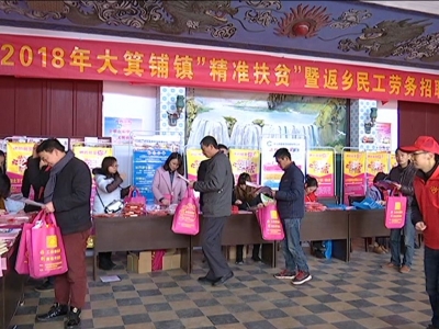 大箕铺镇：返乡农民工实现家门口就业  