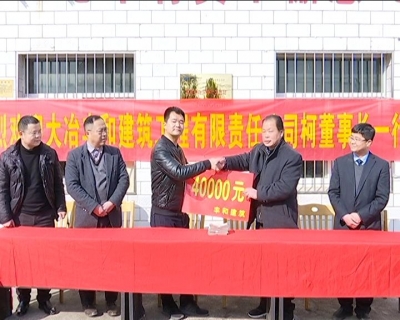 网络媒体走转改丨爱心企业走访慰问贫困户