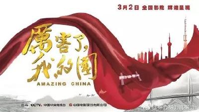 这部大片首日票房破4100万，观众：还要带孩子二刷