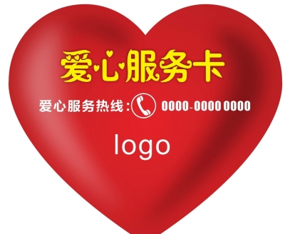 老年爱心卡扎堆年审 市政务服务中心提醒持卡市民“错峰”办理